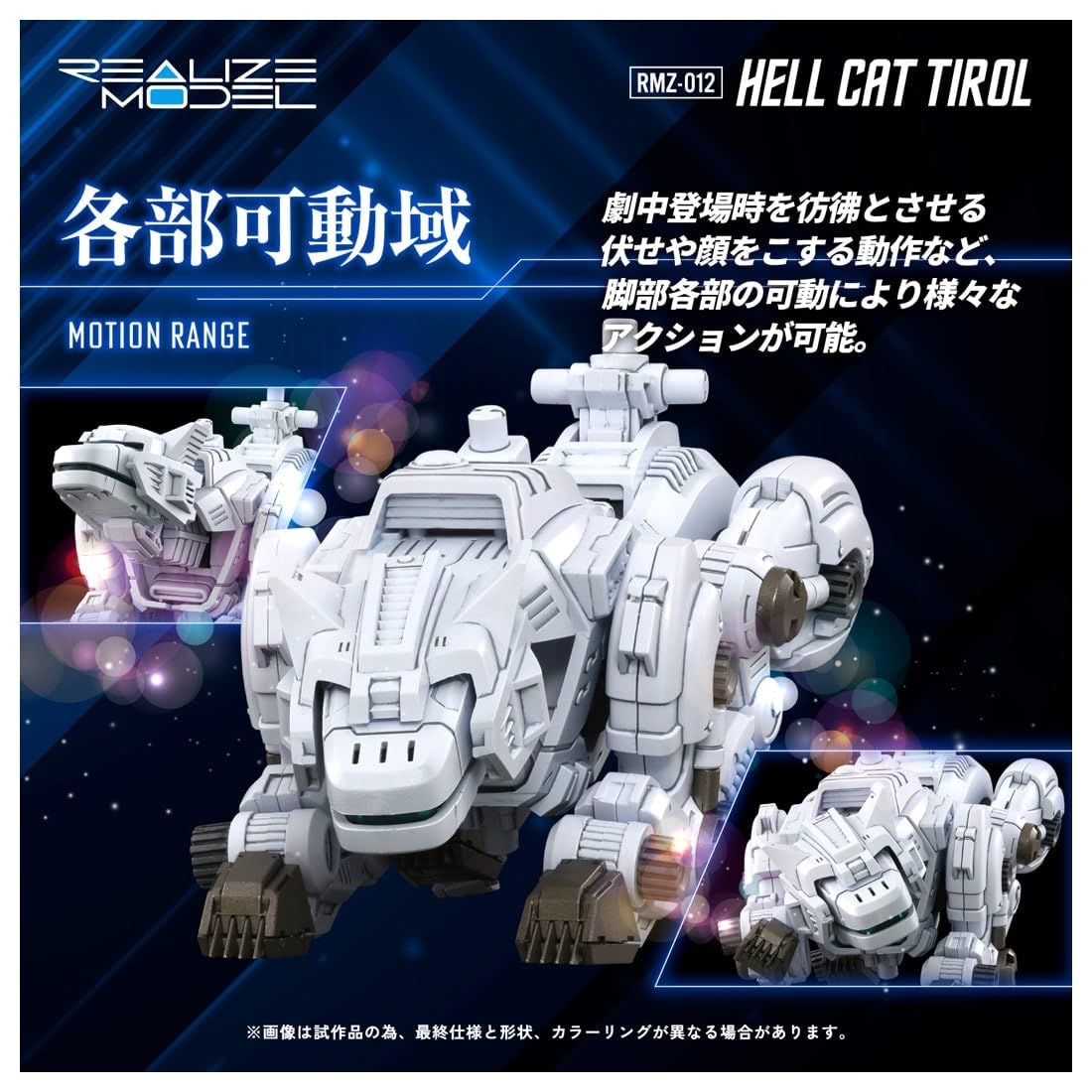 Amazon | タカラトミー(TAKARA TOMY) T-SPARK REALIZE MODEL
